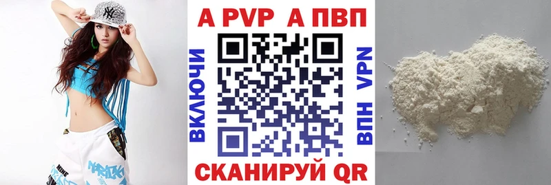 A-PVP кристаллы  цены   Лихославль 