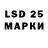 LSD-25 экстази кислота Vyckenis Pavardenis