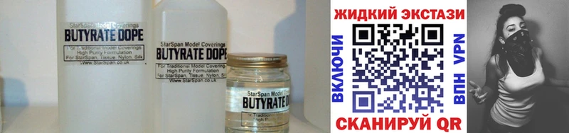 БУТИРАТ Butirat где найти Лихославль