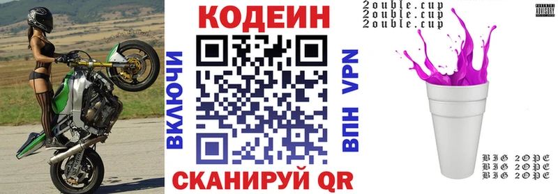 Кодеиновый сироп Lean напиток Lean (лин) купить наркотик Лихославль