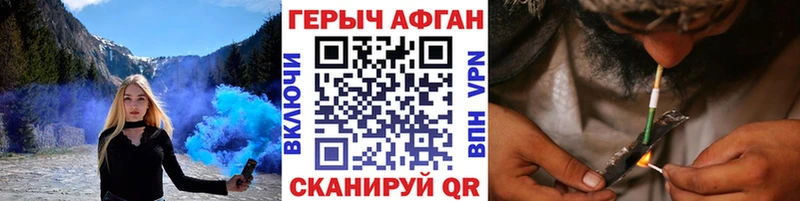 ГЕРОИН хмурый где купить Лихославль