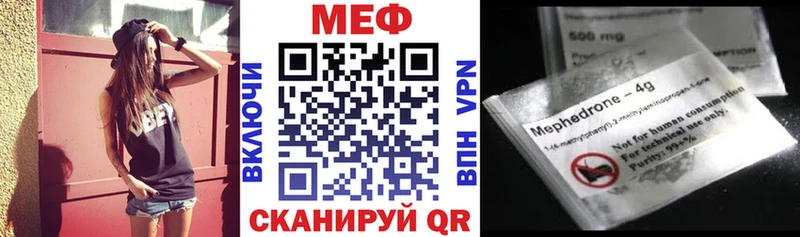 Меф мука  где можно купить   Лихославль 