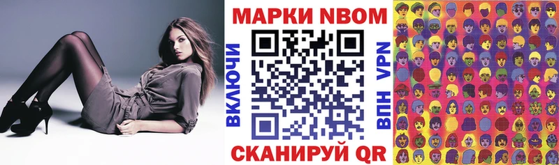 Марки N-bome 1,5мг  где купить   Лихославль 